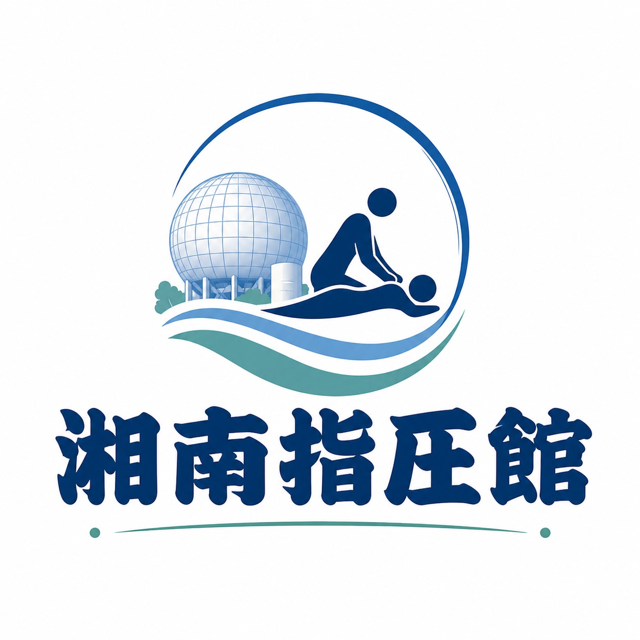 湘南指圧館の施術風景